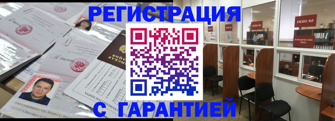 временная регистрация гарантия в Белогорске