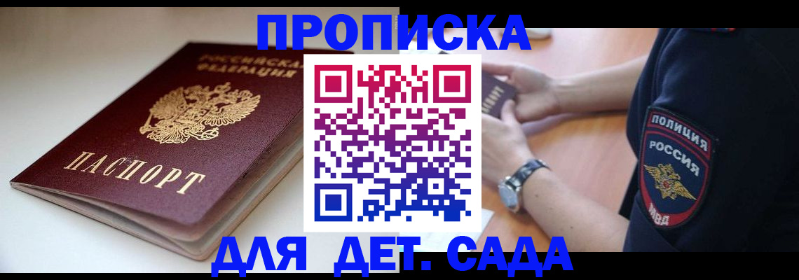 временная регистрация госуслуги в Белогорске