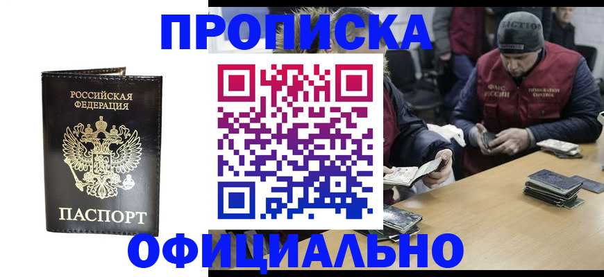временная регистрация госуслуги в Белогорске